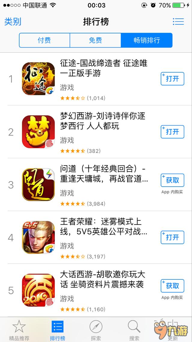 一战成神 《征途手机版》6.21即将震撼公测