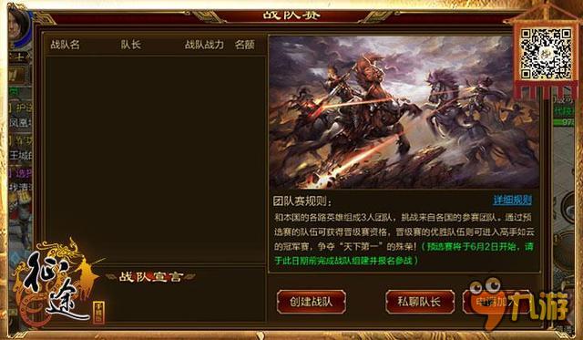 一战成神 《征途手机版》6.21即将震撼公测