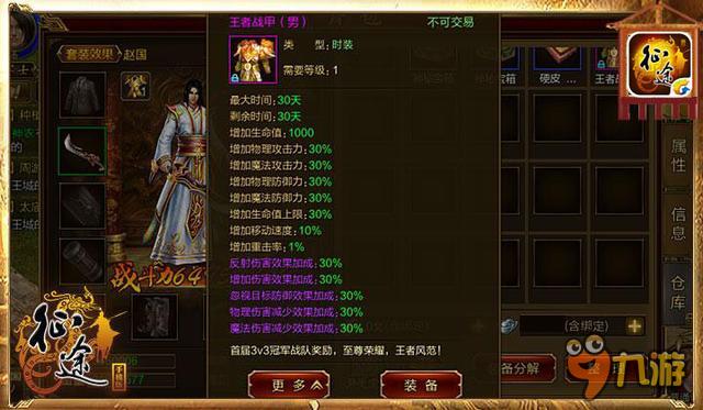 一战成神 《征途手机版》6.21即将震撼公测