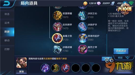 吸血枭雄无人可挡 王者荣耀曹操出装解析