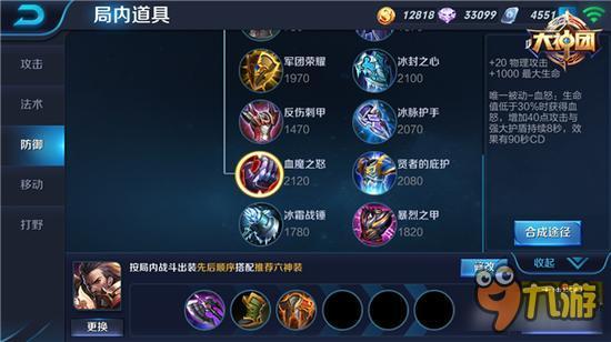 吸血枭雄无人可挡 王者荣耀曹操出装解析