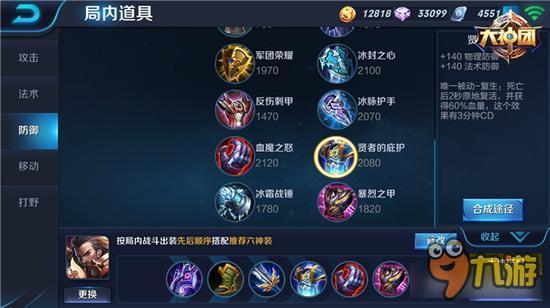 吸血枭雄无人可挡 王者荣耀曹操出装解析