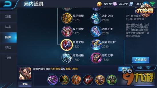 吸血枭雄无人可挡 王者荣耀曹操出装解析