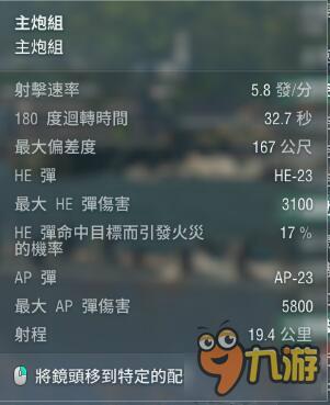 《戰(zhàn)艦世界》S系10級(jí)巡洋艦?zāi)箍婆炘敿?xì)分析