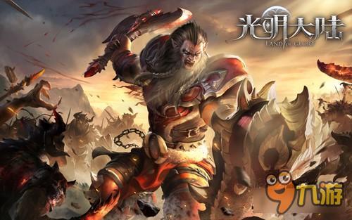 魔幻史诗光明大陆登陆洛杉矶E3游戏展