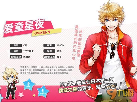 《ICHU》人物全资料图典：F∞F不死鸟成员详解