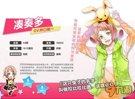 《ICHU》人物全资料图典：F∞F不死鸟成员详解