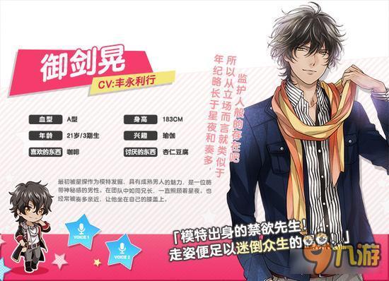 《ICHU》人物全资料图典：F∞F不死鸟成员详解