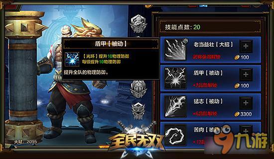 全民无双防御光环武将盘点 防御穿透武将