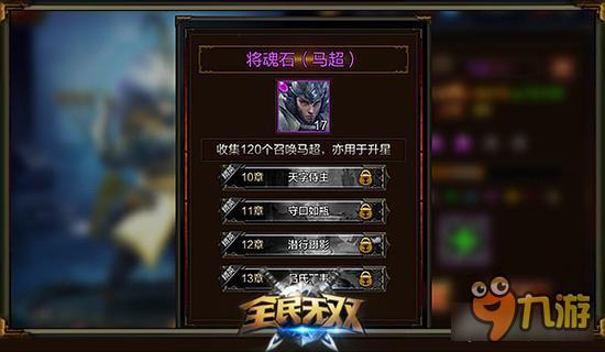 全民无双防御光环武将盘点 防御穿透武将