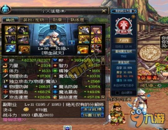 《DNF》全身增幅12才算加强 分析暴走改版后弱了吗