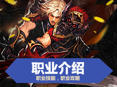 《冰与火战歌》角色介绍