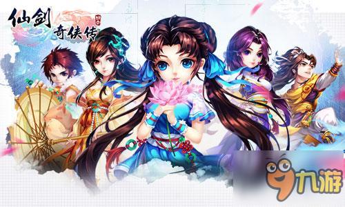 《仙剑奇侠传3D回合》灯神喊你回帮派玩花灯找朋友