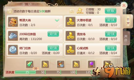 《大话西游》手游夏日特别版欢乐来袭