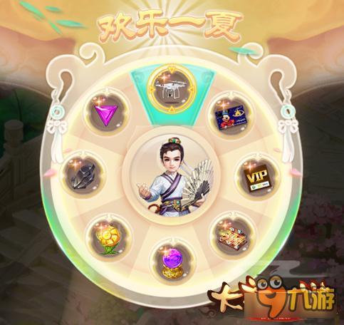 《大话西游》手游夏日特别版欢乐来袭