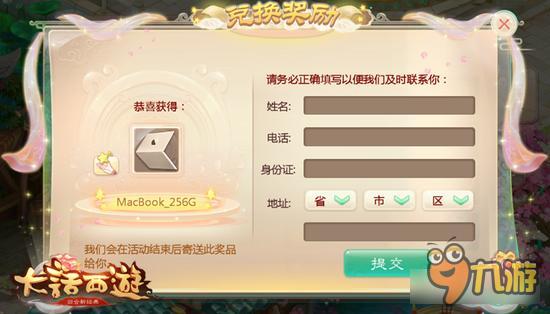 《大话西游》手游夏日特别版欢乐来袭
