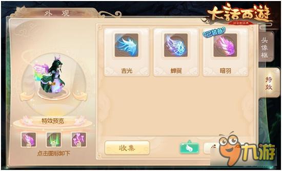 《大话西游》手游夏日特别版欢乐来袭
