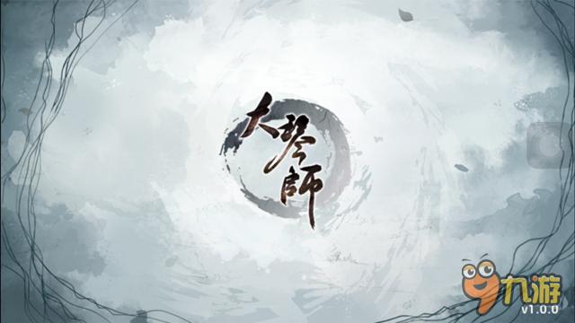 《大琴师贰》评测：这逼格，没sei了！