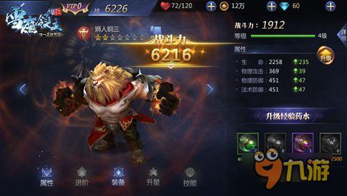 《雪鹰领主》手游初体验剧情神还原玩法新意足