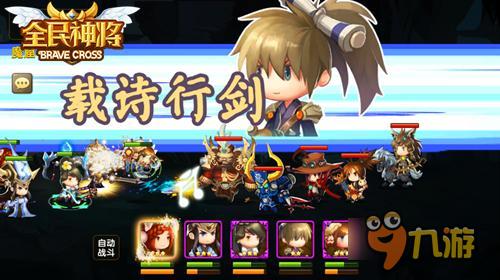 天下第一 手游《全民神将》最强主公争夺战