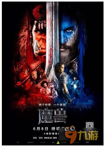 冲锋奥暴大火球 YY直播魔兽音乐会满足你