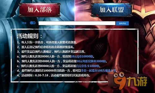 《龙骑士传》预约官网将出炉 百万现金等你来
