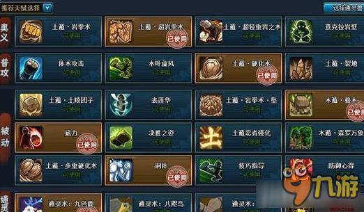 《火影忍者OL》忍考150土主通关阵容分享