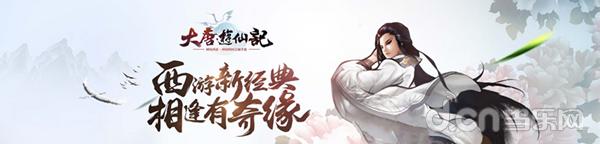 玩《大唐游仙記》領(lǐng)取現(xiàn)金紅包和百元京東卡等豐厚獎(jiǎng)勵(lì)！