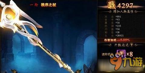 《決戰(zhàn)武林》靈武6升7要多少祝福值