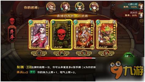 《怒焰三国杀》评测:创始人带您走进智能竞技手游!