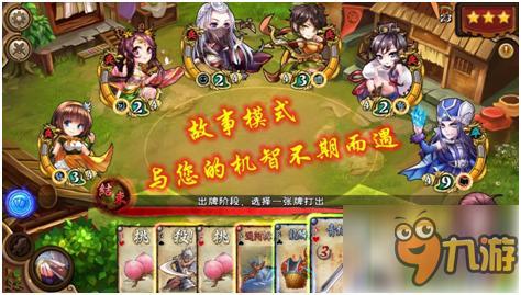 《怒焰三国杀》评测:创始人带您走进智能竞技手游!