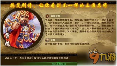 《怒焰三国杀》评测:创始人带您走进智能竞技手游!