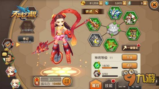 玩坏藕娃三太子天域幻想哪吒神将曝光