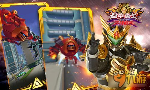 《铠甲勇士之英雄归来》@你一起来热血战斗