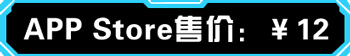 蘋(píng)果游戲免費(fèi)玩（第十三期）