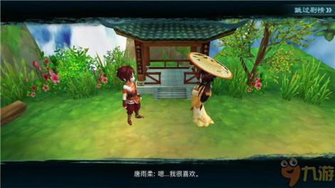 《仙劍3D回合》游戲特色