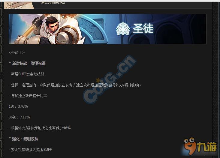 DNF奶爸为什么被砍 DNF奶爸被砍了多少次