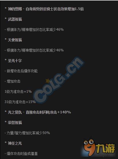 DNF奶爸为什么被砍 DNF奶爸被砍了多少次