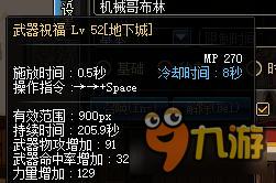 DNF奶爸为什么被砍 DNF奶爸被砍了多少次