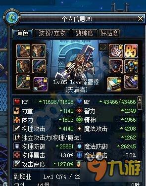 DNF奶爸为什么被砍 DNF奶爸被砍了多少次