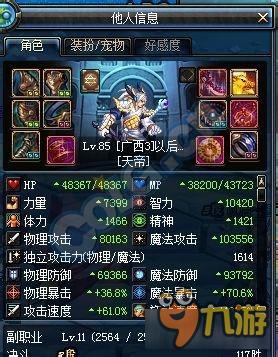 DNF奶爸为什么被砍 DNF奶爸被砍了多少次