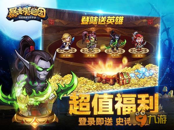 嗨起来 《暴走魔兽团》百人美女团天天等你来