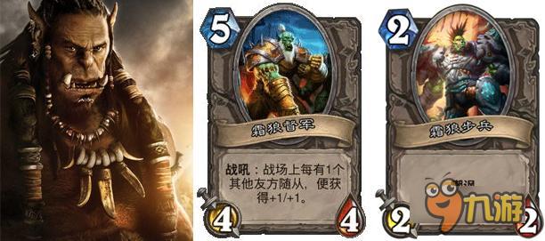 炉石玩家如何通过卡牌了解魔兽电影—兽人篇