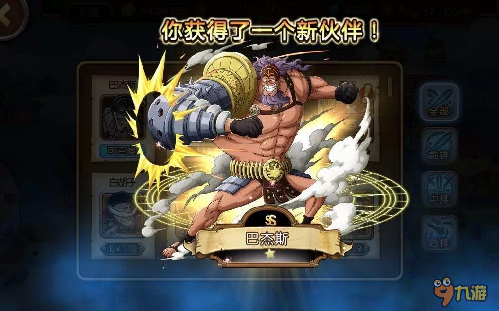 力拔山兮 《航海王 启航》新角色巴杰斯出阵