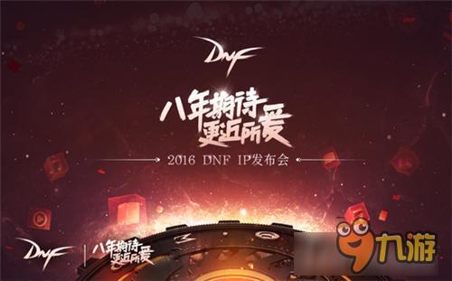 还嫌奶粉还不够毒？ NEXON曝光《地下城与勇士》手游最新情报