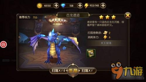 《山口山战记》古龙遗迹副本通关技巧分享