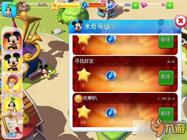 《迪士尼梦幻王国》减价并更新 《超人总动员》一家降临乐园