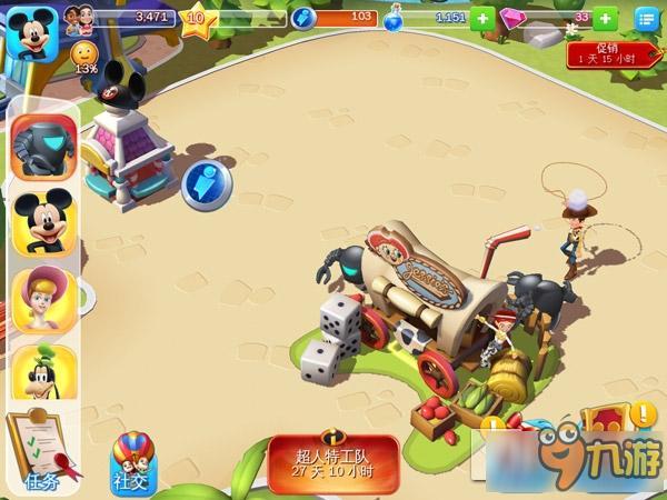 《迪士尼梦幻王国》减价并更新 《超人总动员》一家降临乐园