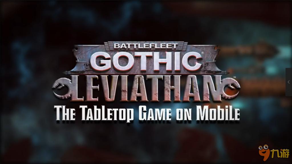 基于战锤40K的背景《哥特舰队：利维亚坦》