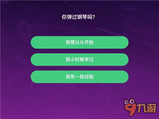 寓教于乐 正经练琴:《Simply Piano 简单钢琴》